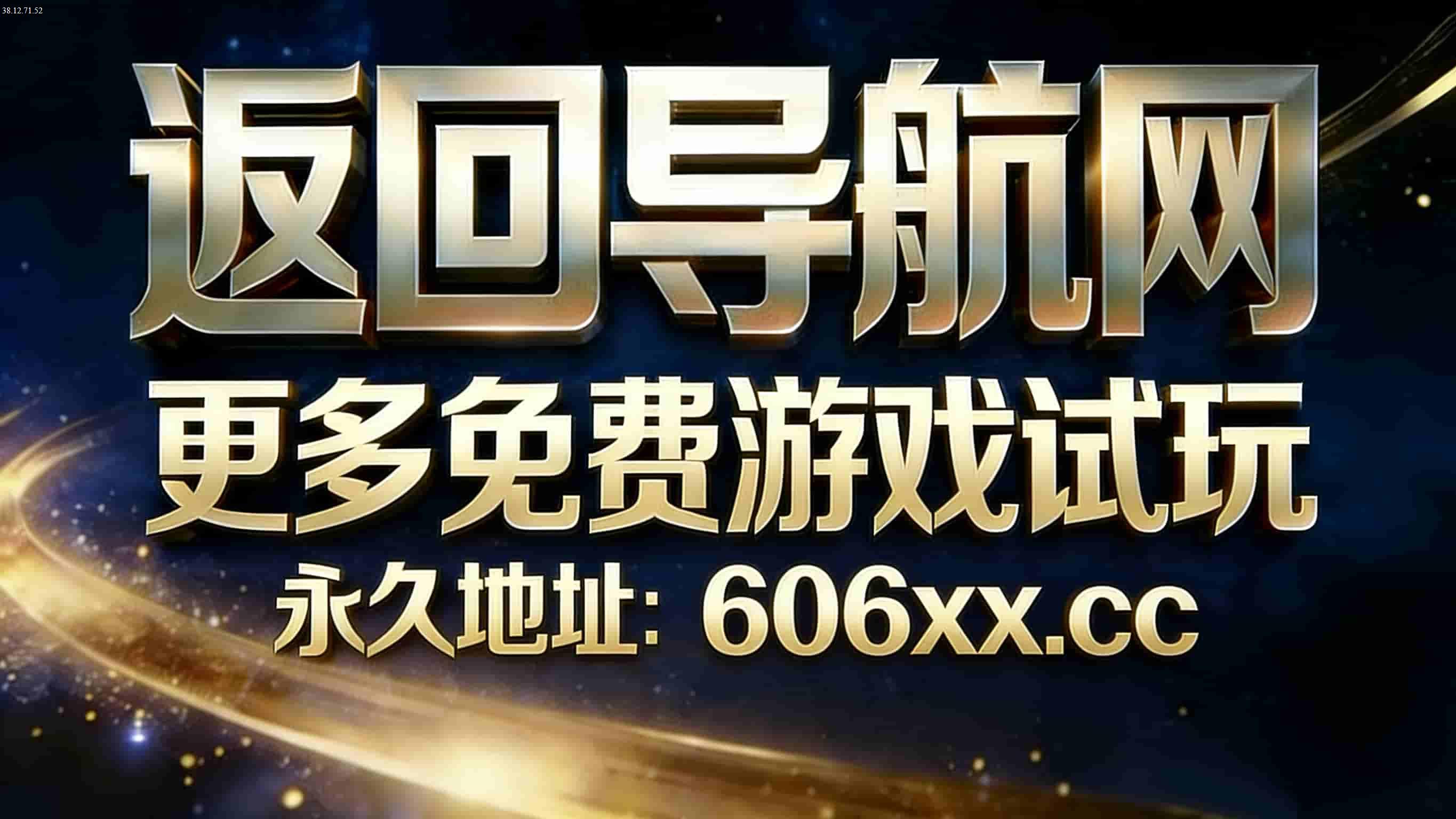 返回导航网