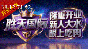 胜天国际