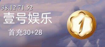 壹号娱乐